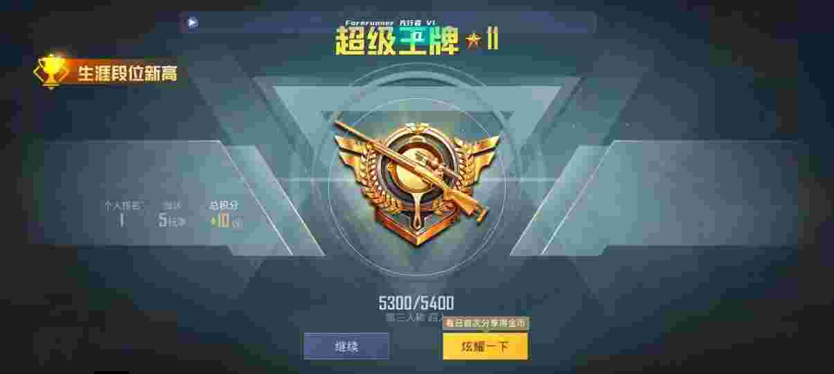 和平精英先行者透视直装 - pubg透视自瞄手机版辅助预览图