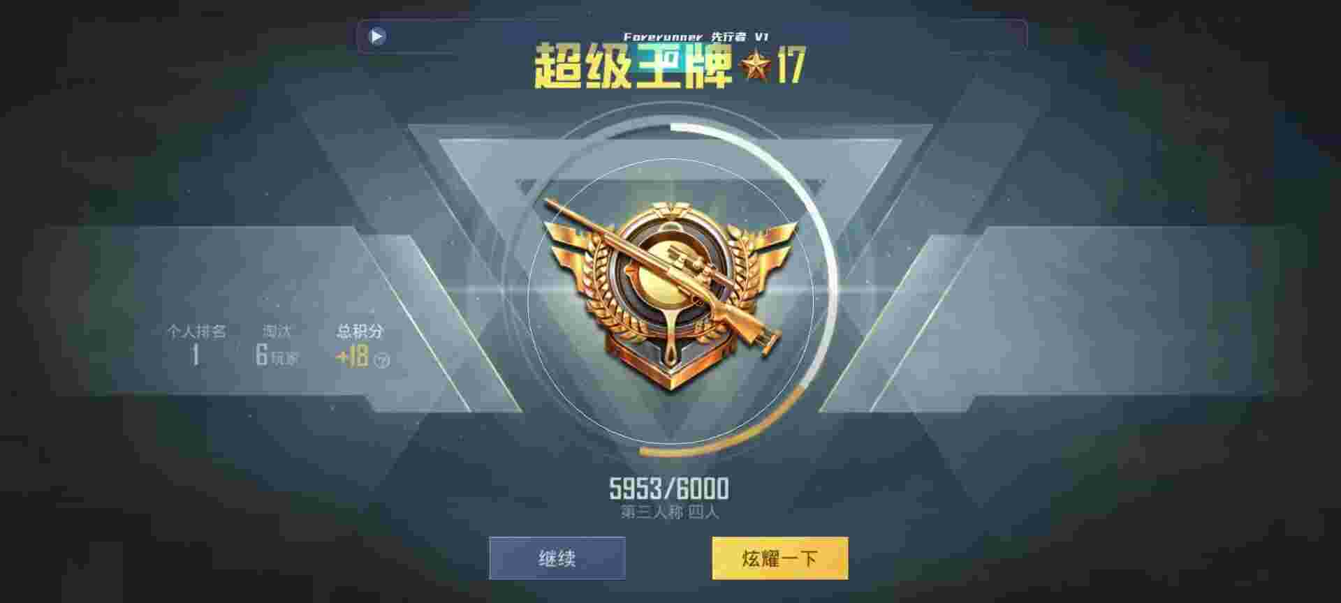 和平精英鸡腿辅助自瞄 - pubg透视自瞄手机版辅助预览图